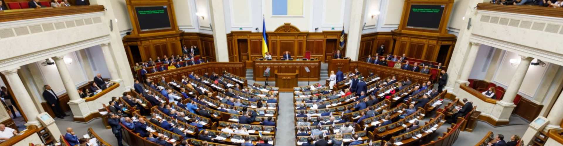 Ukraine Parliament